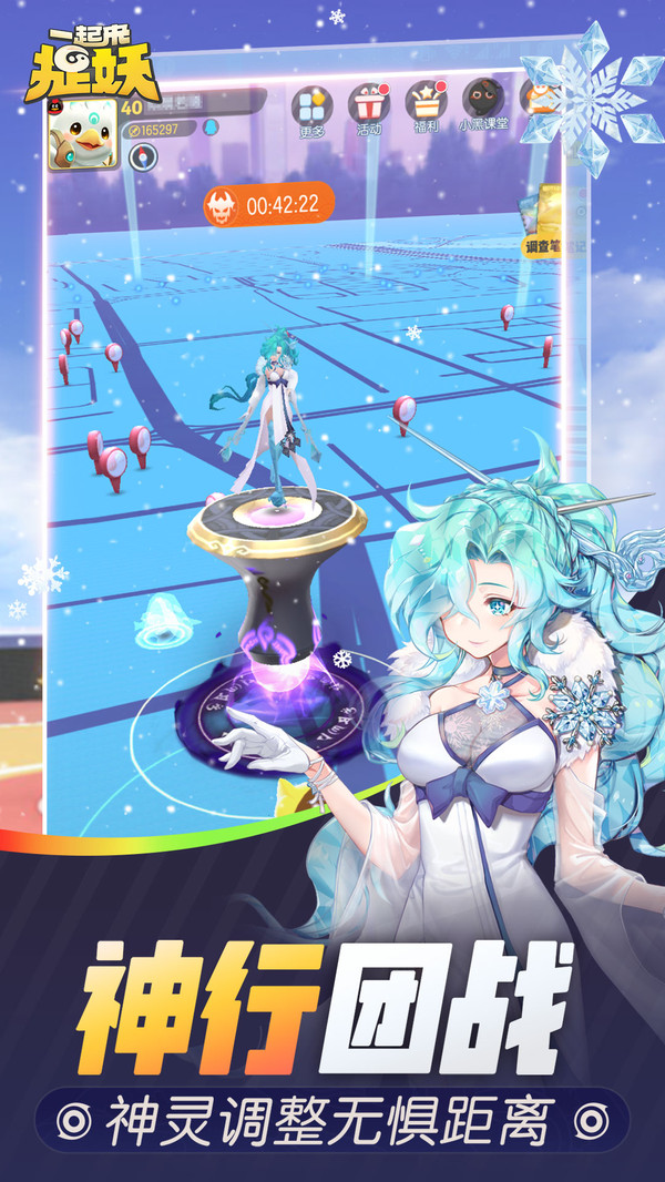 一起来捉妖2020最新版下载-一起来捉妖游戏app下载安装