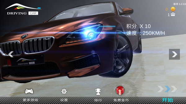 超车小能手无限金币版下载-超车小能手游戏免费版下载