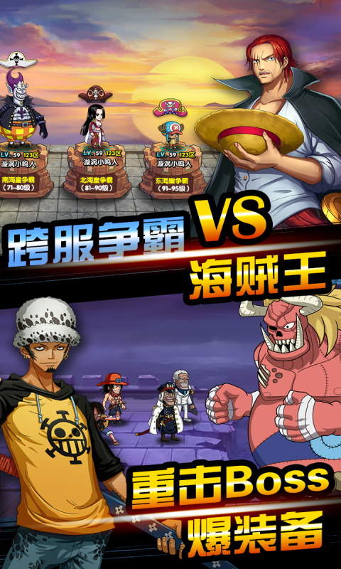 海贼王封神之战最新版下载-海贼王封神之战手游正式版下载