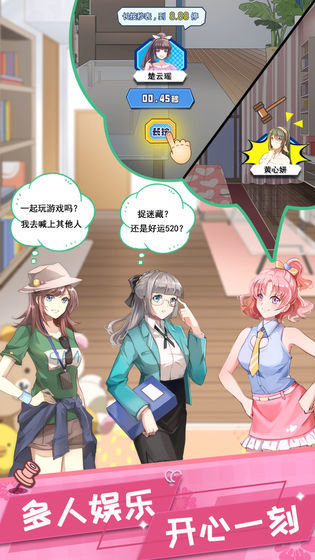 我的合租女友免费版游戏下载-我的合租女友无限钻石免费版下载