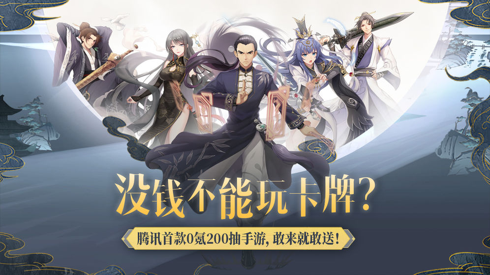 妖怪名单之前世今生手游下载-妖怪名单之前世今生安卓正式版下载