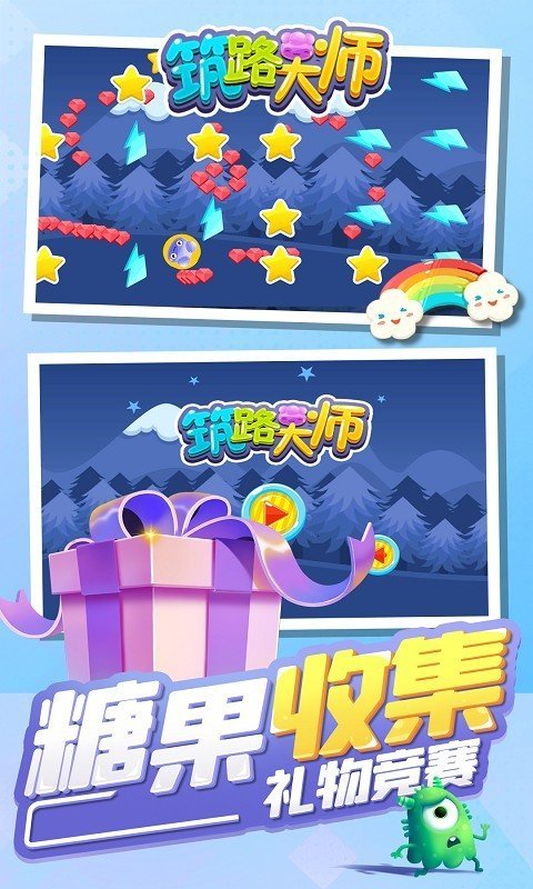 筑路大师游戏下载-筑路大师安卓最新版下载