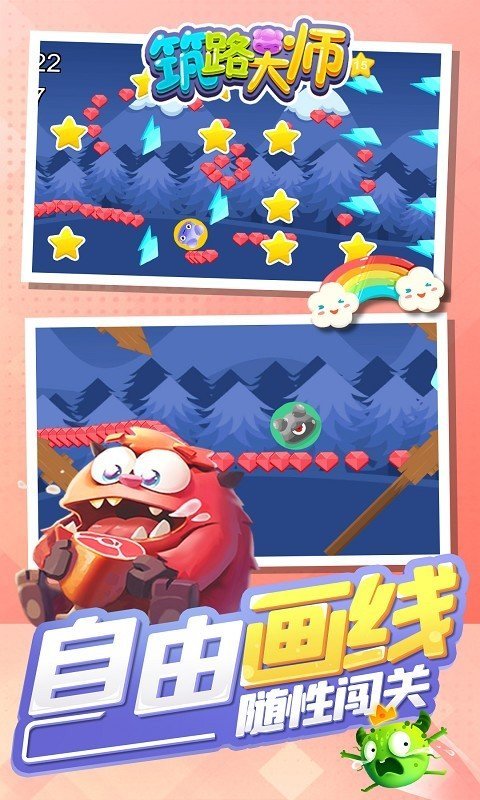 筑路大师游戏下载-筑路大师安卓最新版下载