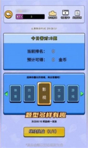 答题大财主红包版下载-答题大财主安卓最新版下载
