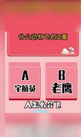 答题大财主红包版下载-答题大财主安卓最新版下载