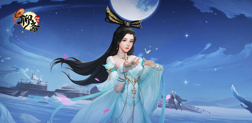 聊斋搜神记最新版下载-聊斋搜神记安卓最新版下载