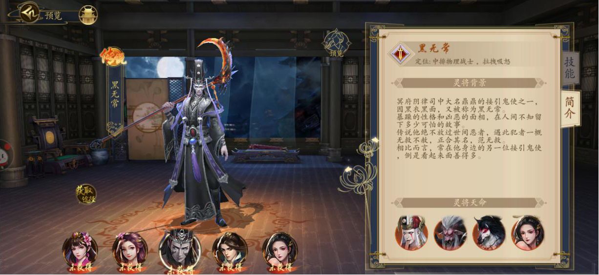 聊斋搜神记最新版下载-聊斋搜神记安卓最新版下载