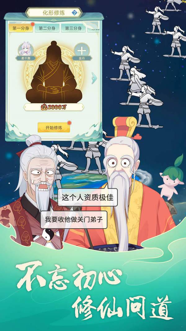 天道洪荒模拟器免广告下载-天道洪荒模拟器修改版最新下载