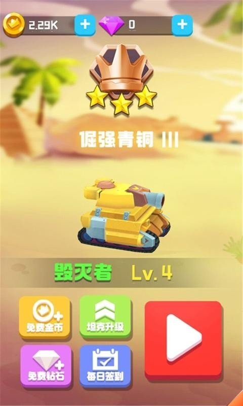 瞄准大作战安卓版下载-瞄准大作战安卓最新版下载