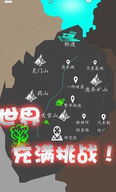 末途下载-末途游戏安卓版下载-末途游戏最新版下载