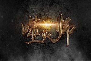 噬灵师游戏地图下载-噬灵师魔兽生存地图下载
