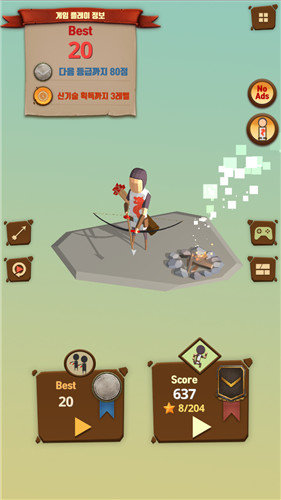 最后一箭游戏中文版下载-最后一箭游戏(无限弓箭版)最新下载