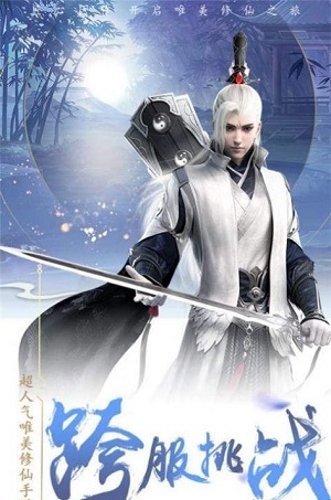 无上神尊安卓版下载-无上神尊手游最新版下载