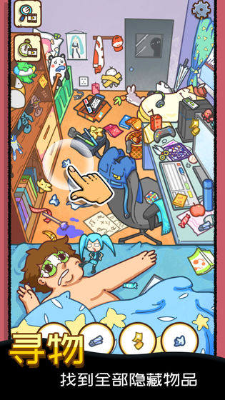 找啥都贼溜游戏安卓版下载-找啥都贼溜游戏手游首发版下载