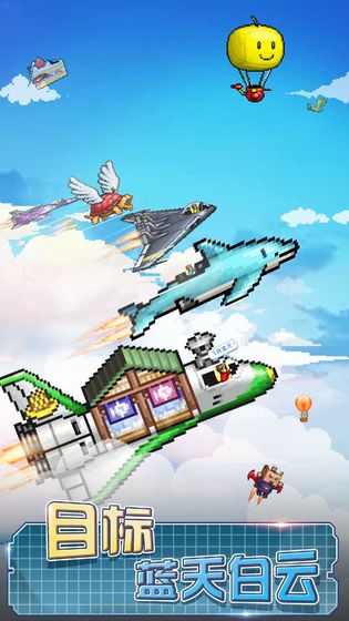 蓝天飞行队物语无限金币版中文版下载-蓝天飞行队物语无限金币版(无限香蕉)手游下载