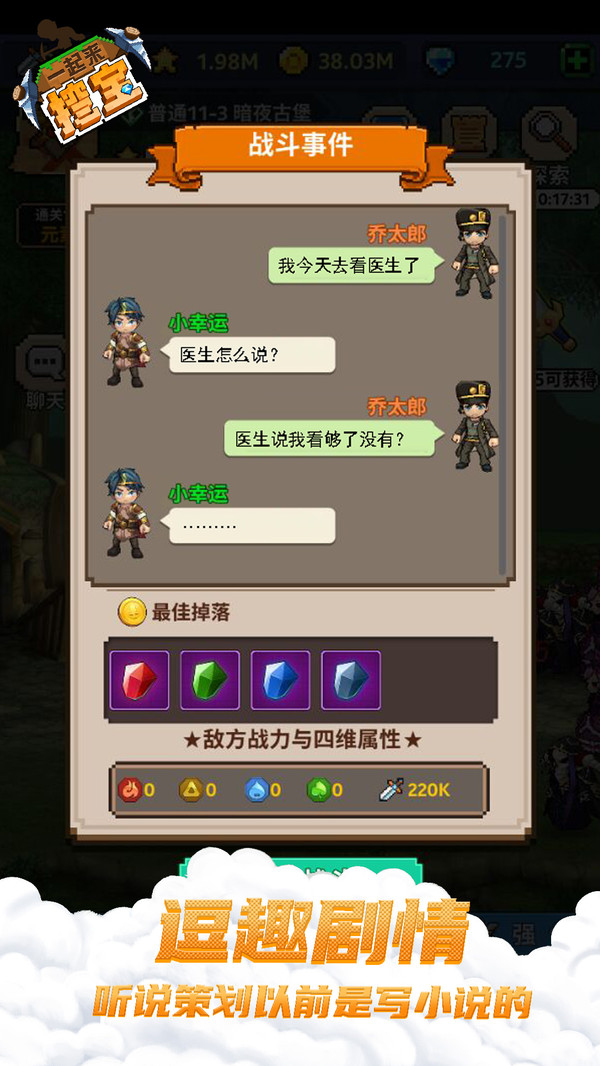 一起来挖宝最新版下载-一起来挖宝安卓最新版下载