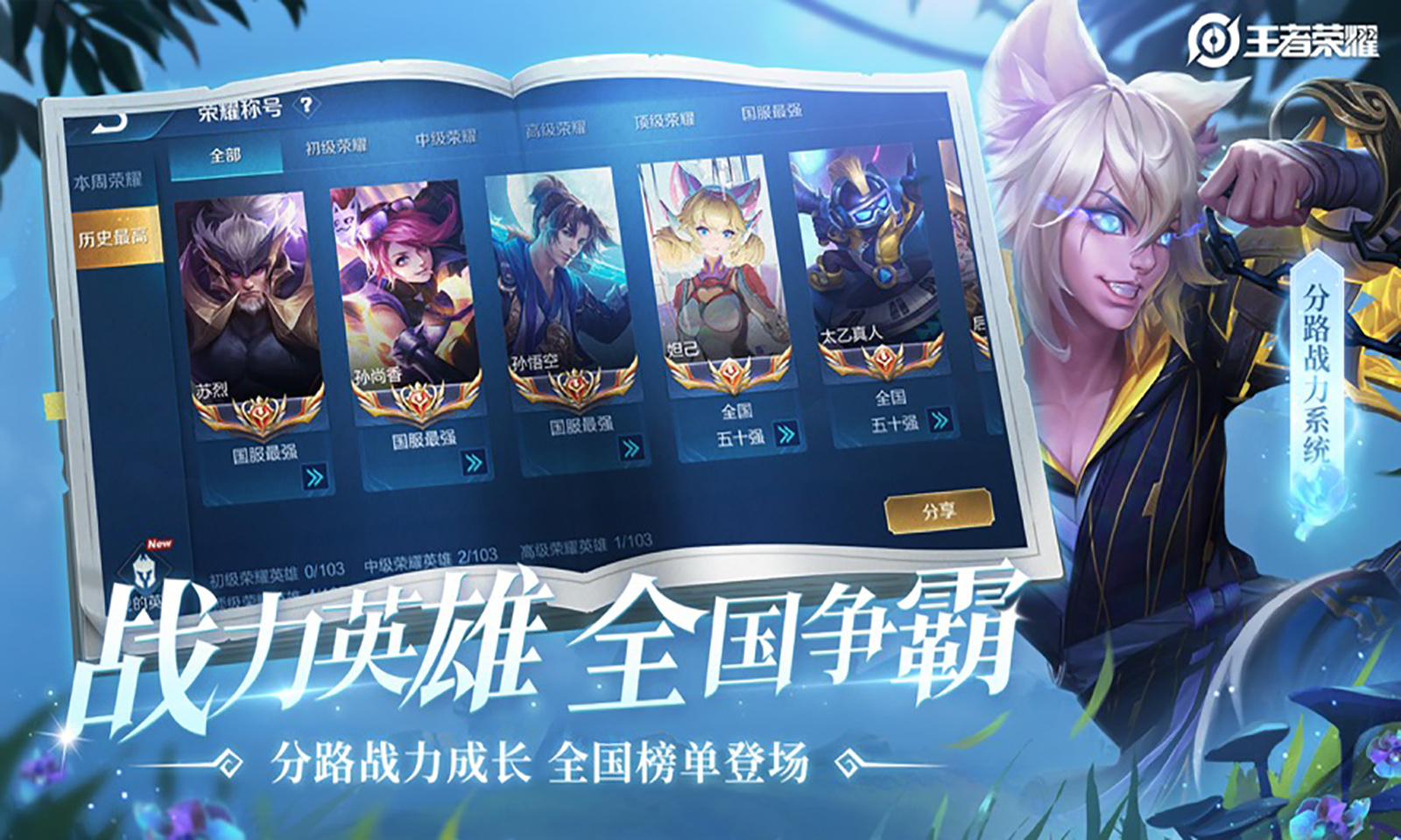 0版下载-王者无限火力更新最新版下载4.0_天尚网