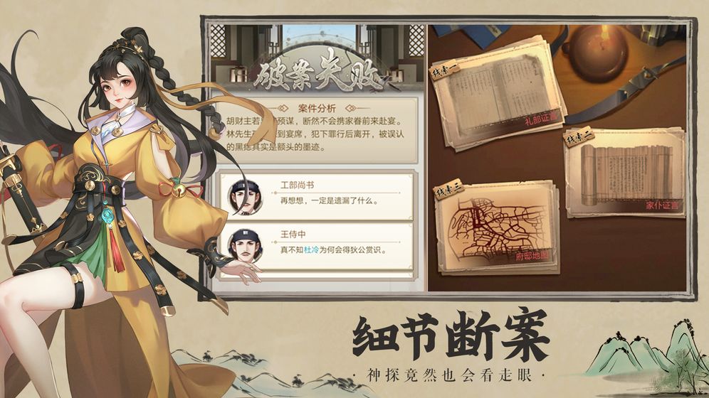 神都探奇手游安卓版下载-神都探奇安卓正式版下载