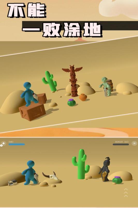 不能一败涂地联机版手游下载-不能一败涂地联机版中文版下载