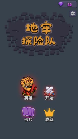 地牢探险队游戏下载-地牢探险队游戏安卓版最新下载