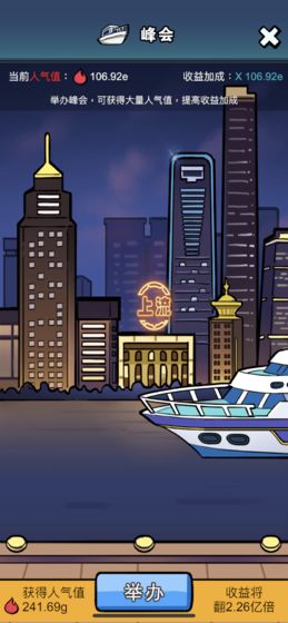 赚他十个亿游戏下载-赚他十个亿游戏安卓正式版下载