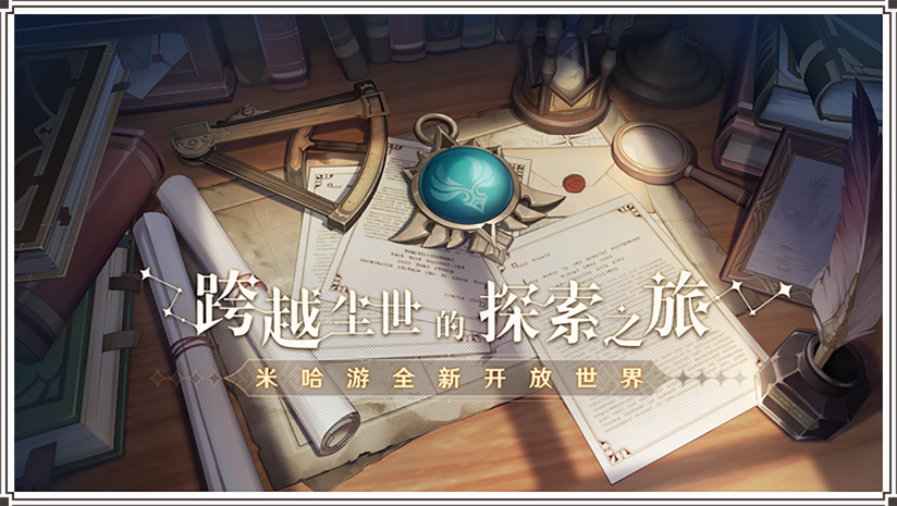 原神ios版下载-原神ios最新版下载