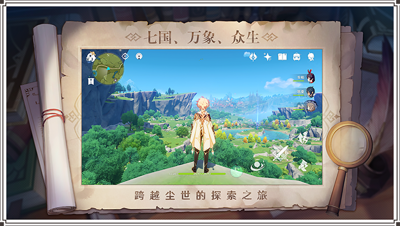 原神ios版下载-原神ios最新版下载