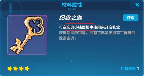 崩坏3四周年版下载-崩坏3四周年版本安卓下载