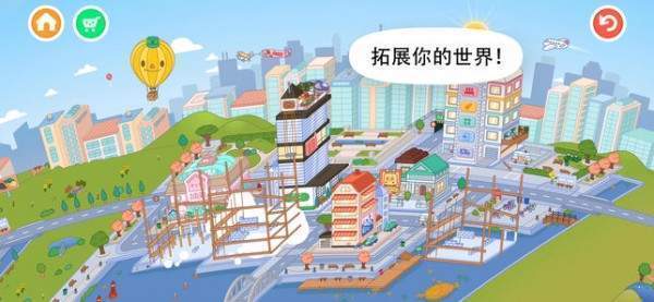 托卡世界中秋节活动版下载-托卡世界中秋节完整最新版下载
