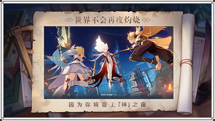 原神ios版下载-原神ios最新版下载