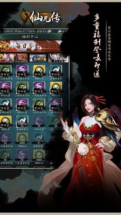 仙凡传最新版下载-仙凡传安卓版游戏下载