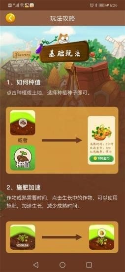 我的亿万庄园游戏红包版下载-我的亿万庄园红包最新版下载