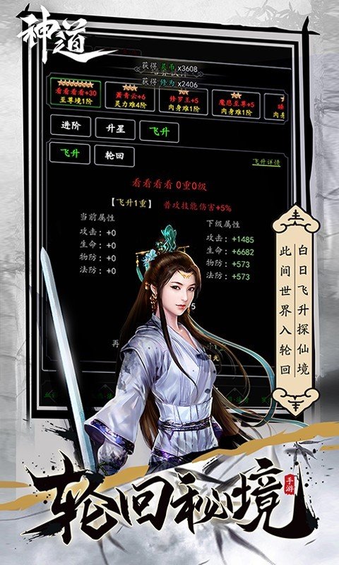 神道文字修真游戏下载-神道文字修真游戏安卓版下载