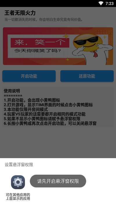王者无限火力1.6版本下载-王者无限火力1.6最新版下载