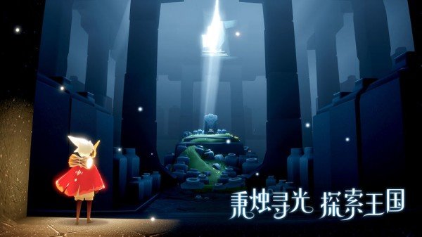 光遇beta服下载-光遇beta服安卓下载-光遇beta服安装包下载