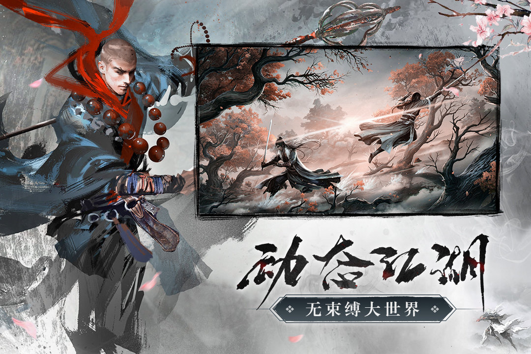 青云诀2最新版手游下载-青云诀2游戏2020最新版下载