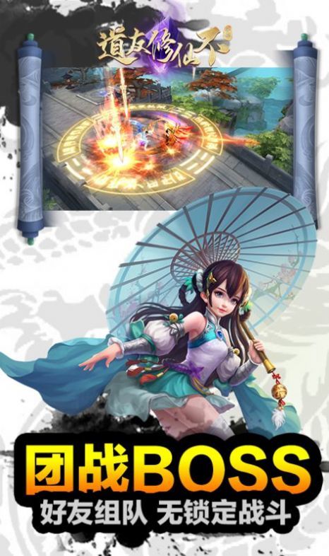 道友渡劫不手游安卓下载-道友渡劫不游戏最新版下载