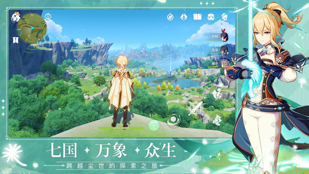 原神最新版手游下载-原神最新测试版试玩下载