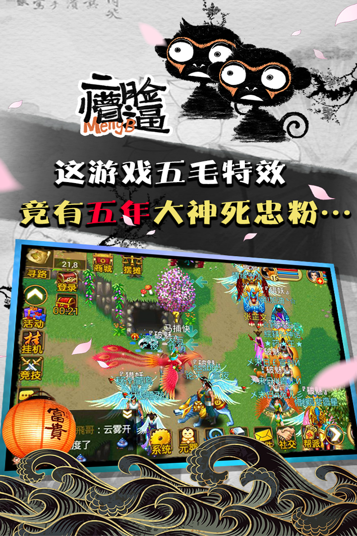 魔与道最新共存版手游下载-魔与道共存版本下载地址