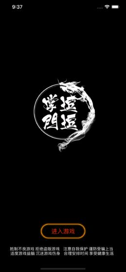 逗逗掌门手游福利版下载-逗逗掌门手游无限元宝下载