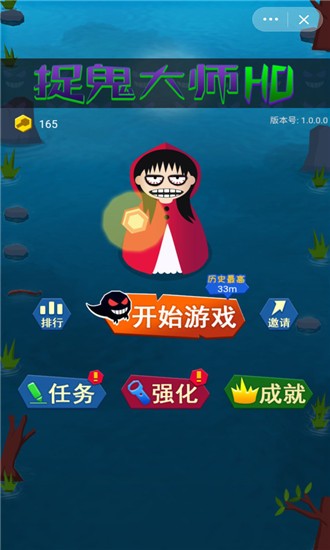 抓鬼大师游戏手机版下载-抓鬼大师游戏安卓版下载