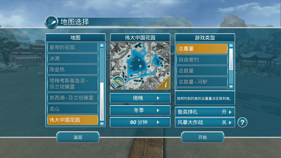 冰钓大师手游下载-冰钓大师手机中文版下载