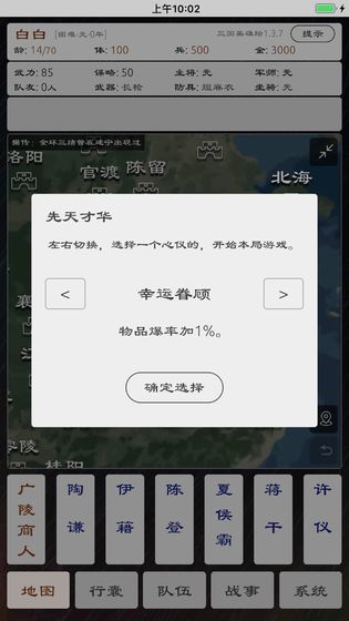 三国英雄坛无限金钱版下载-三国英雄坛无限寿命最新版下载