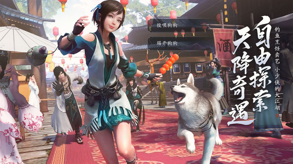 天涯明月刀手机版预约-天涯明月刀手游最新版预约