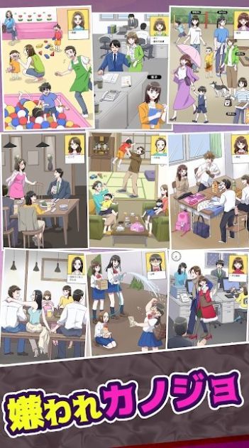 被厌恶的女友下载-被厌恶的女友游戏安卓最新版下载