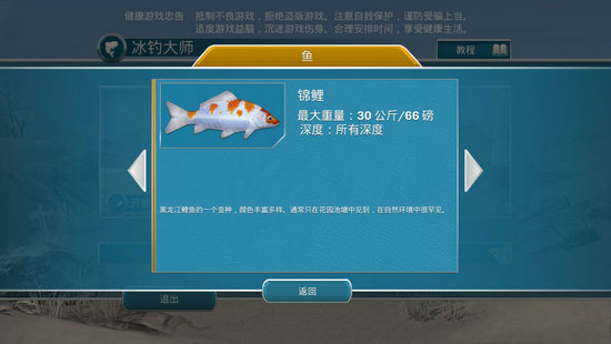 冰钓大师手游下载-冰钓大师手机中文版下载