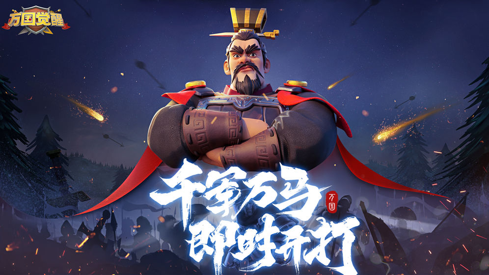万国觉醒中文版下载-万国觉醒国际服安卓中文版下载