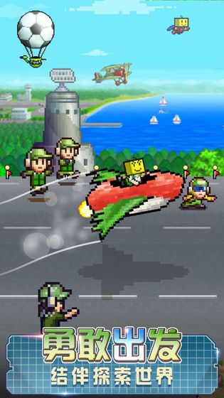 蓝天飞行队物语最新版下载-蓝天飞行队物语2020最新版下载