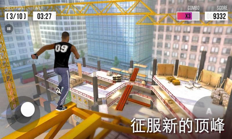 跑酷模拟器3D下载安装-跑酷模拟器3D中文版最新下载