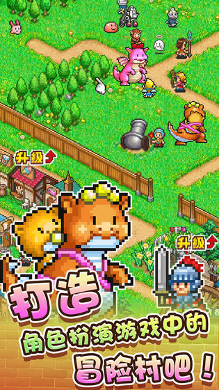 冒险村物语汉化下载-冒险村物语无限金币最新版下载